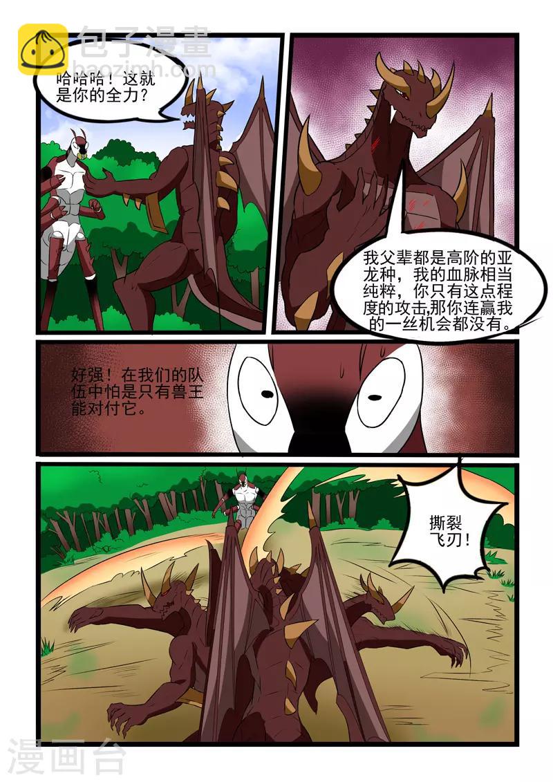 第225话5