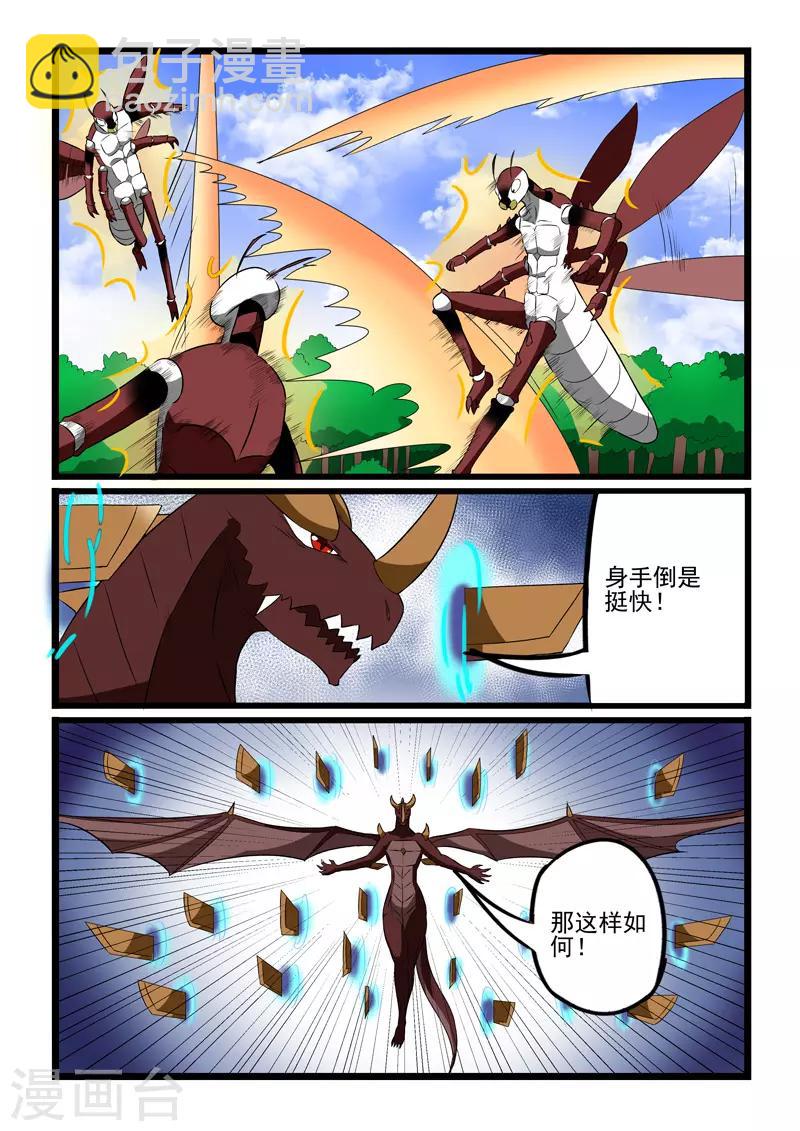 第225话6
