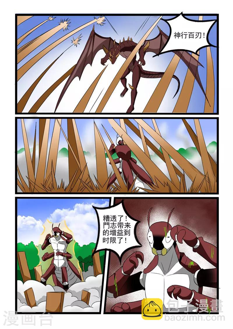 第225话7