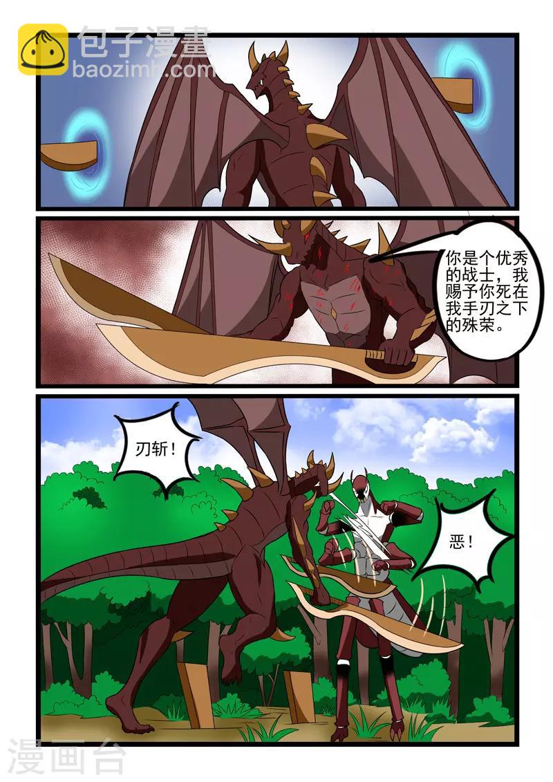 第225话8