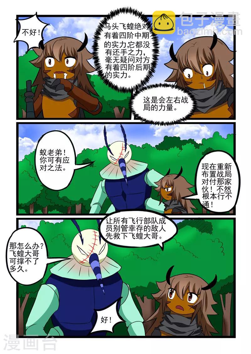 第225话9