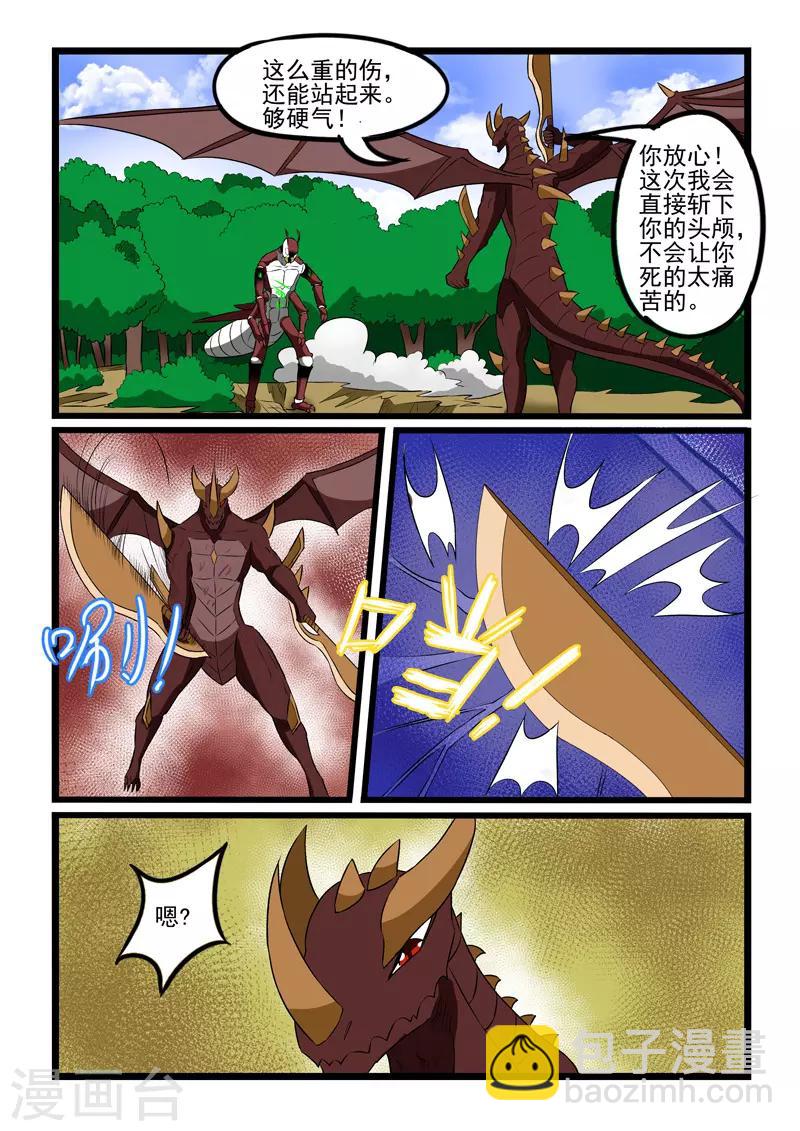 第226话2