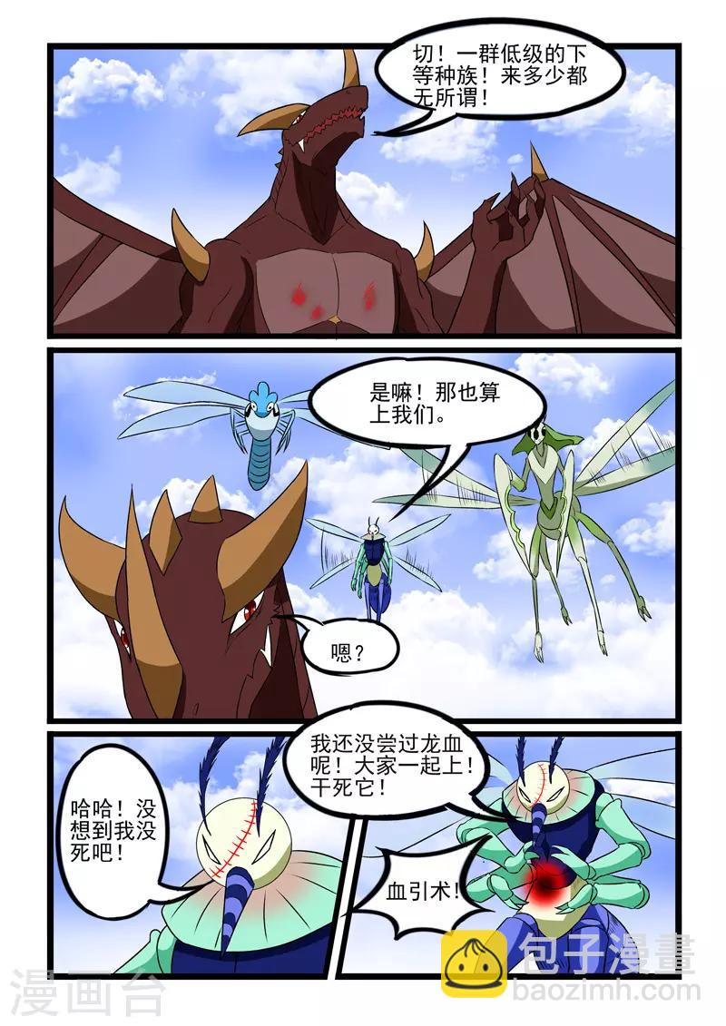 第226话5