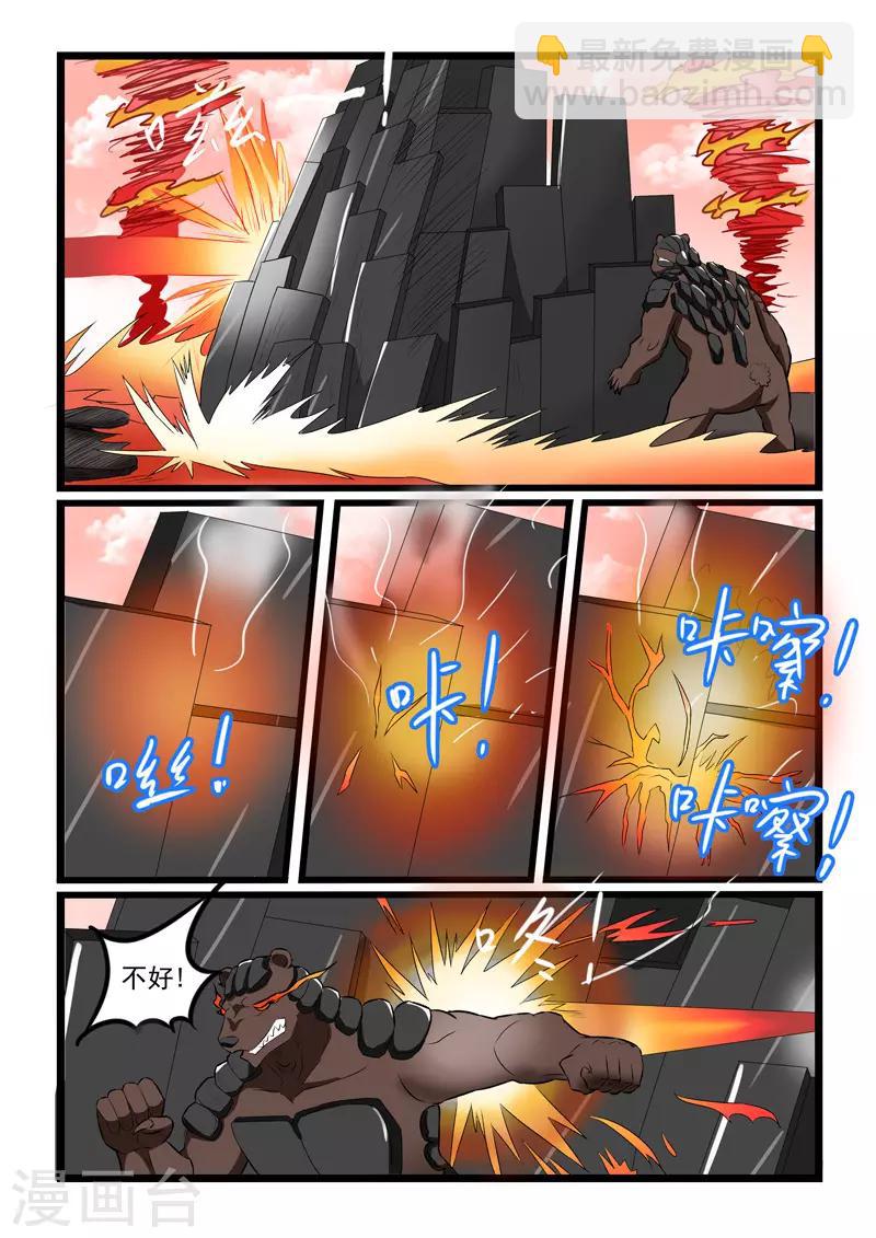 第227话2