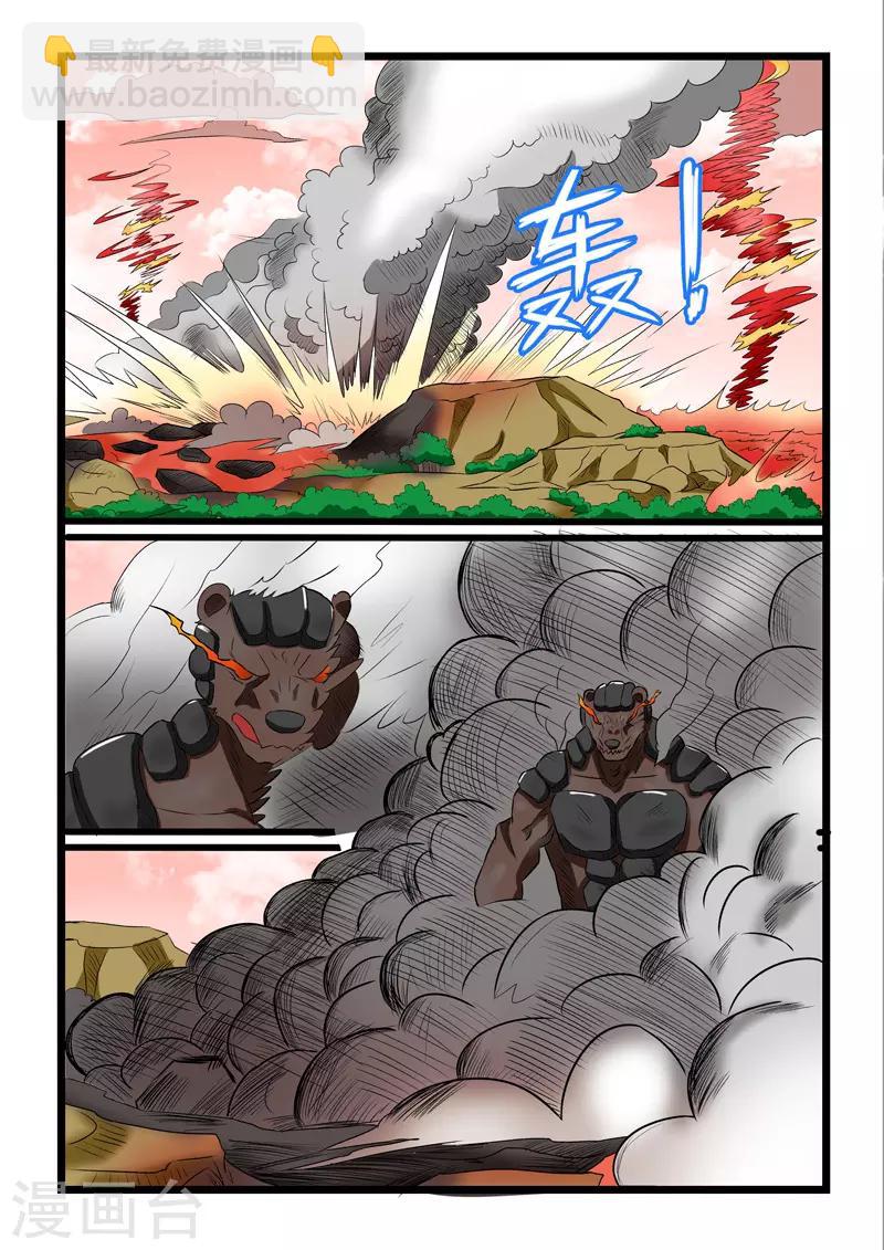 第227话3