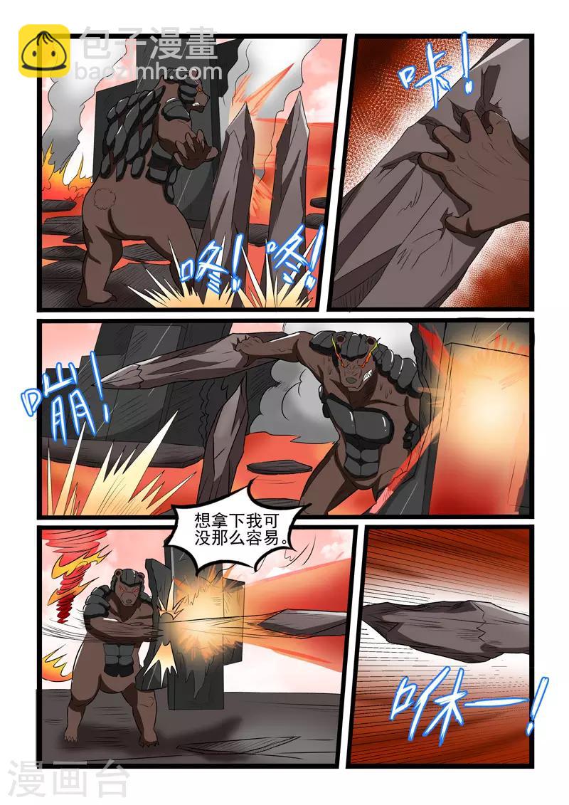 第227话6