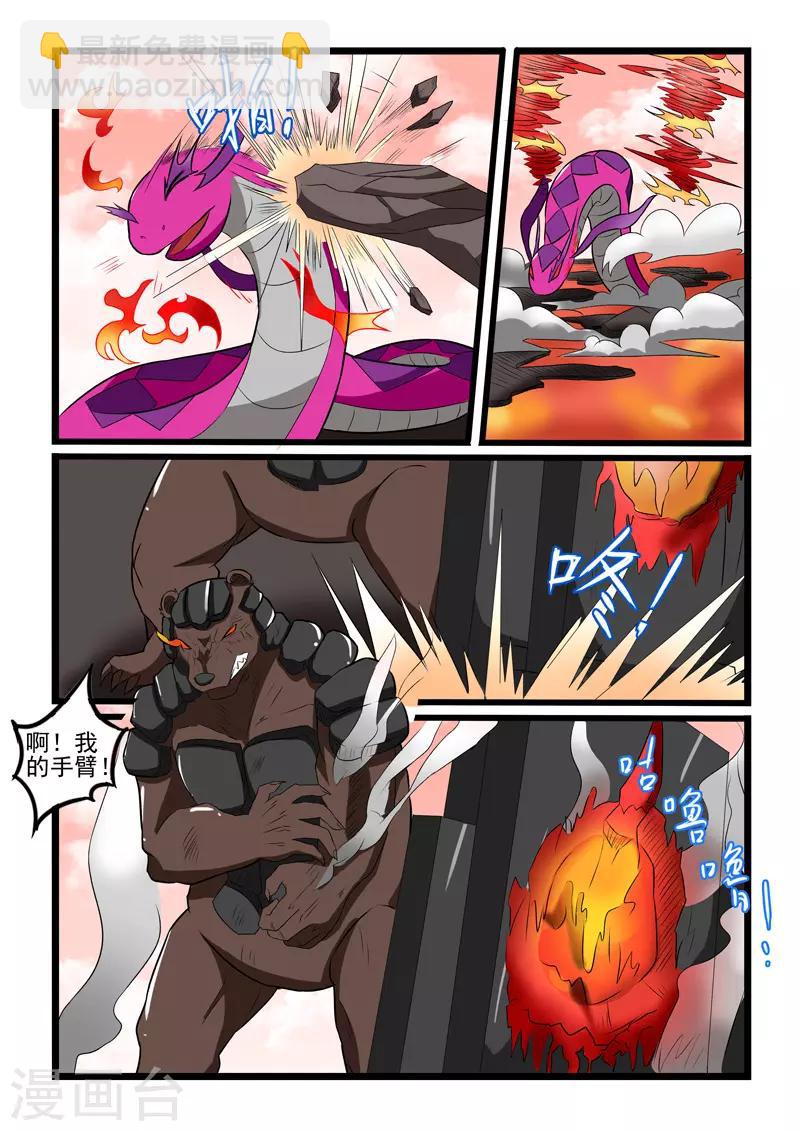 第227话7
