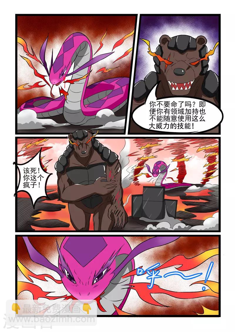 第227话8