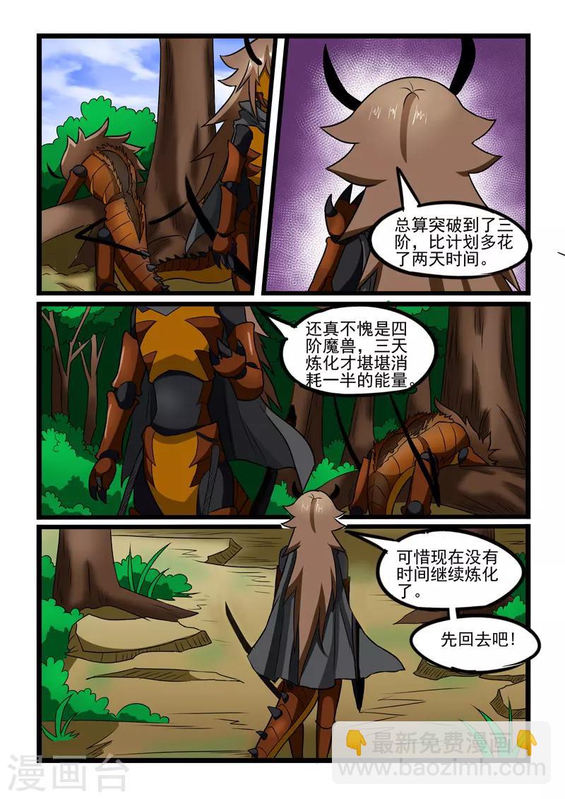 第231话1
