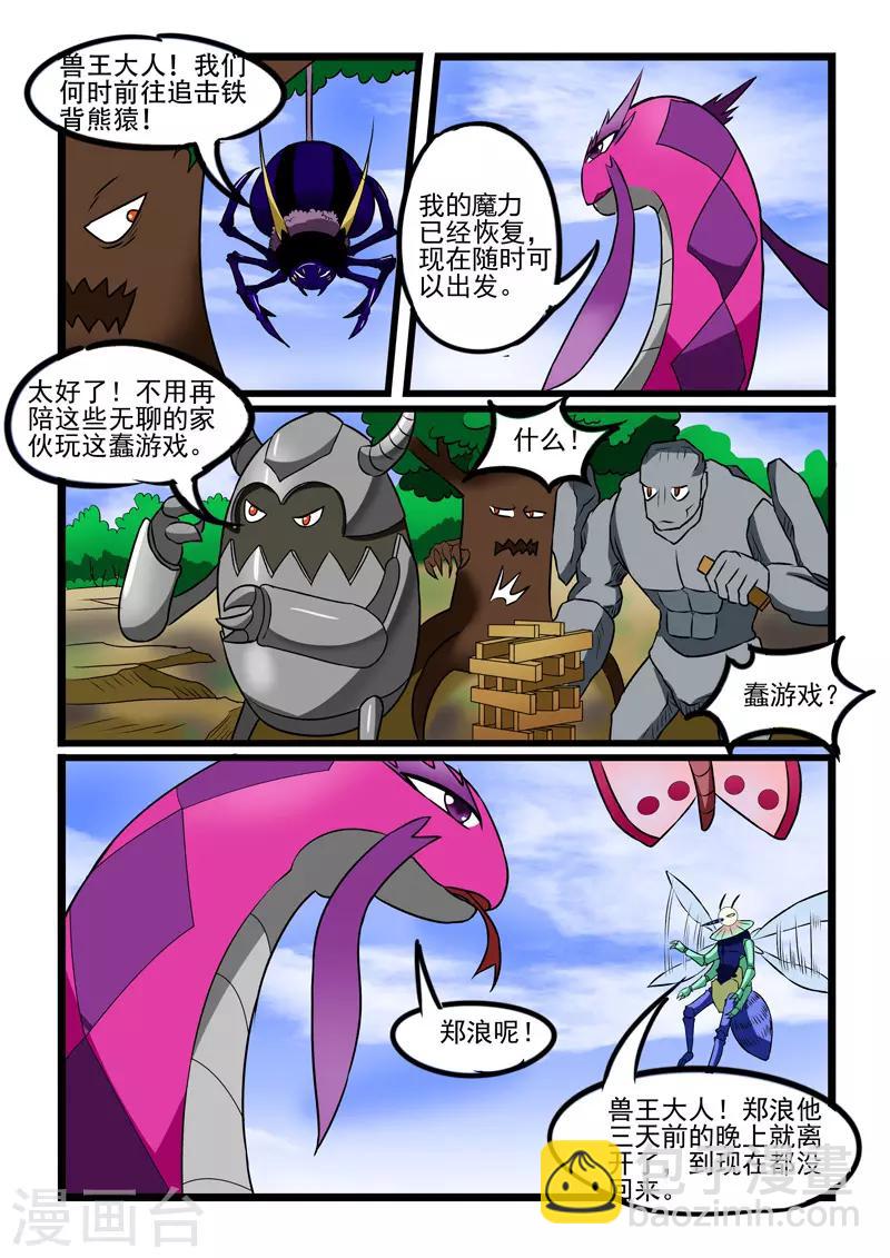 第231话3