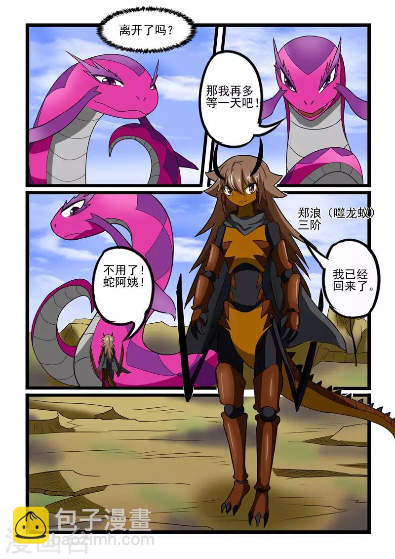 第231话4