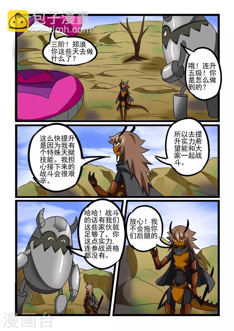 第231话5