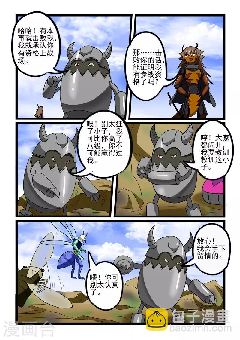 第231话6