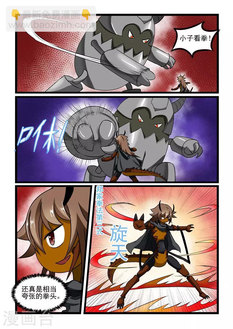 第231话7