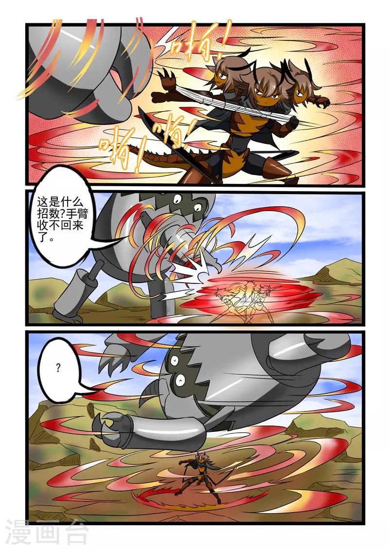 第231话8