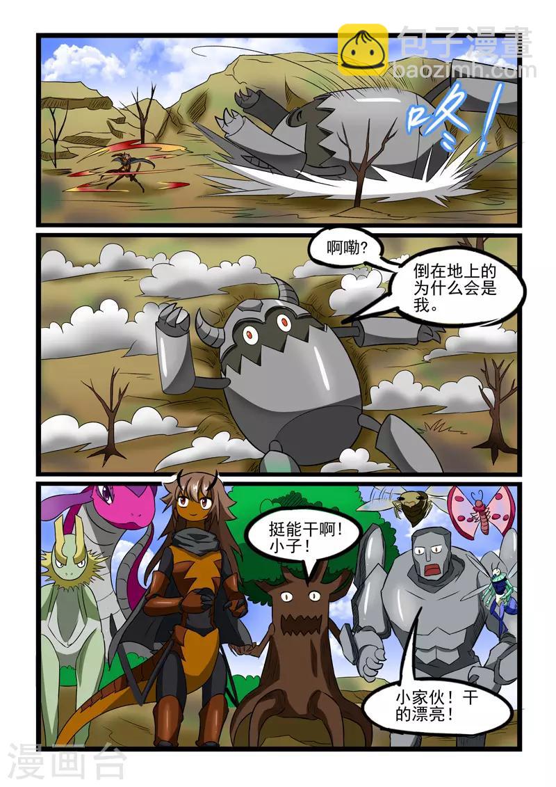 第231话9