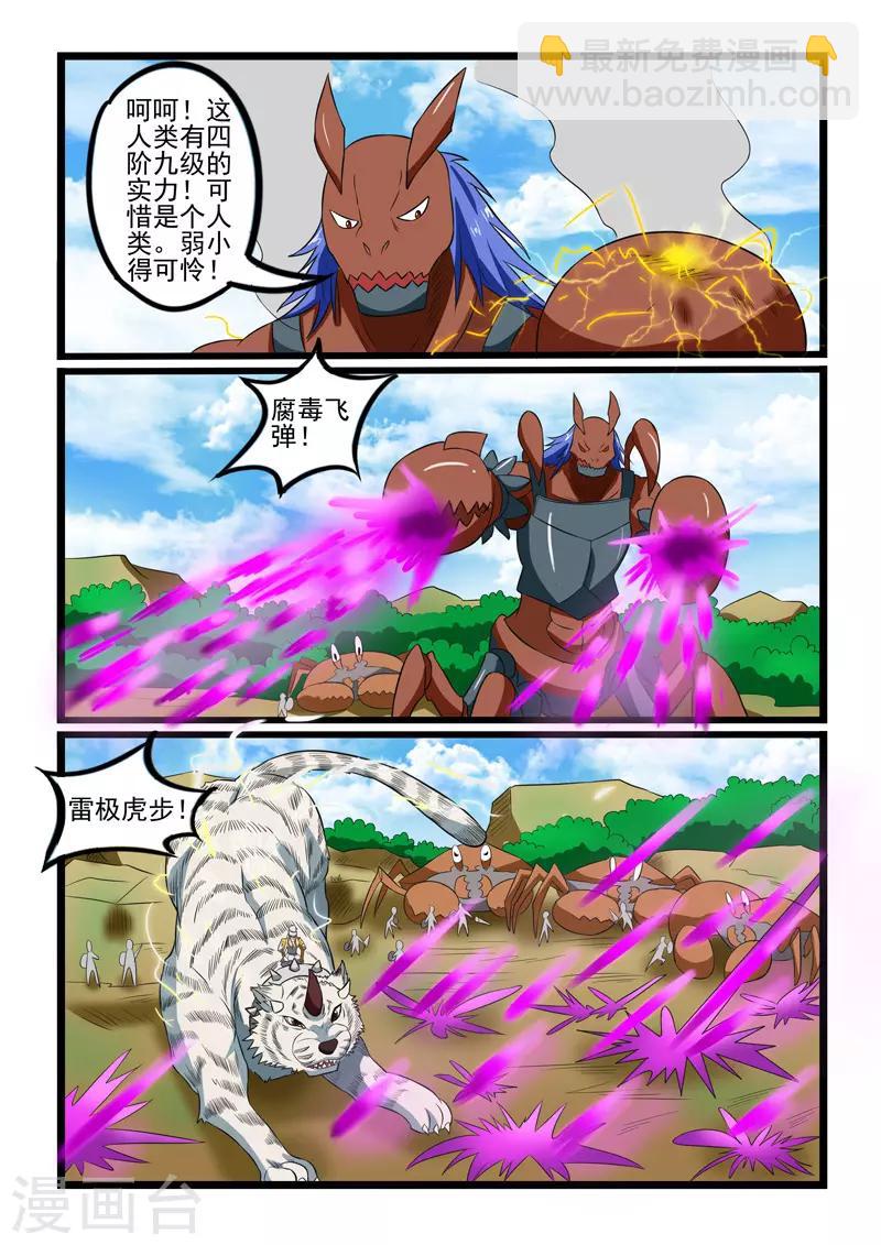 第236话1