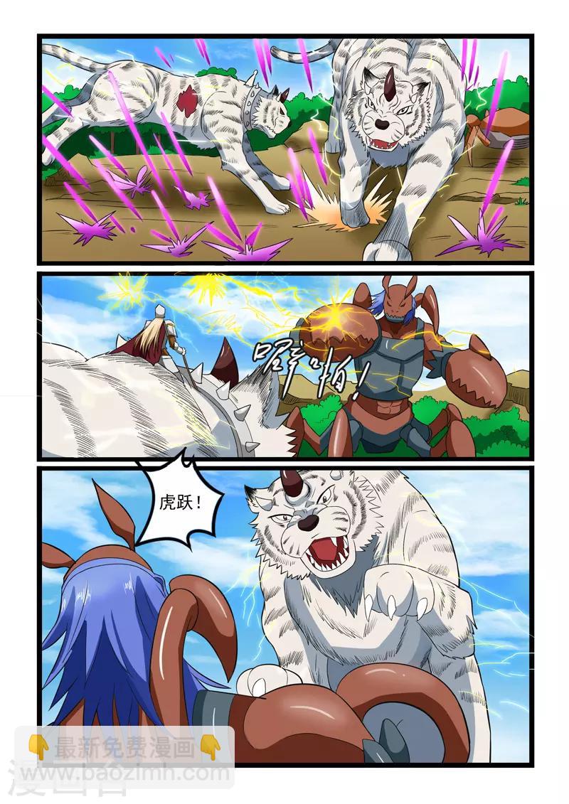 第236话3