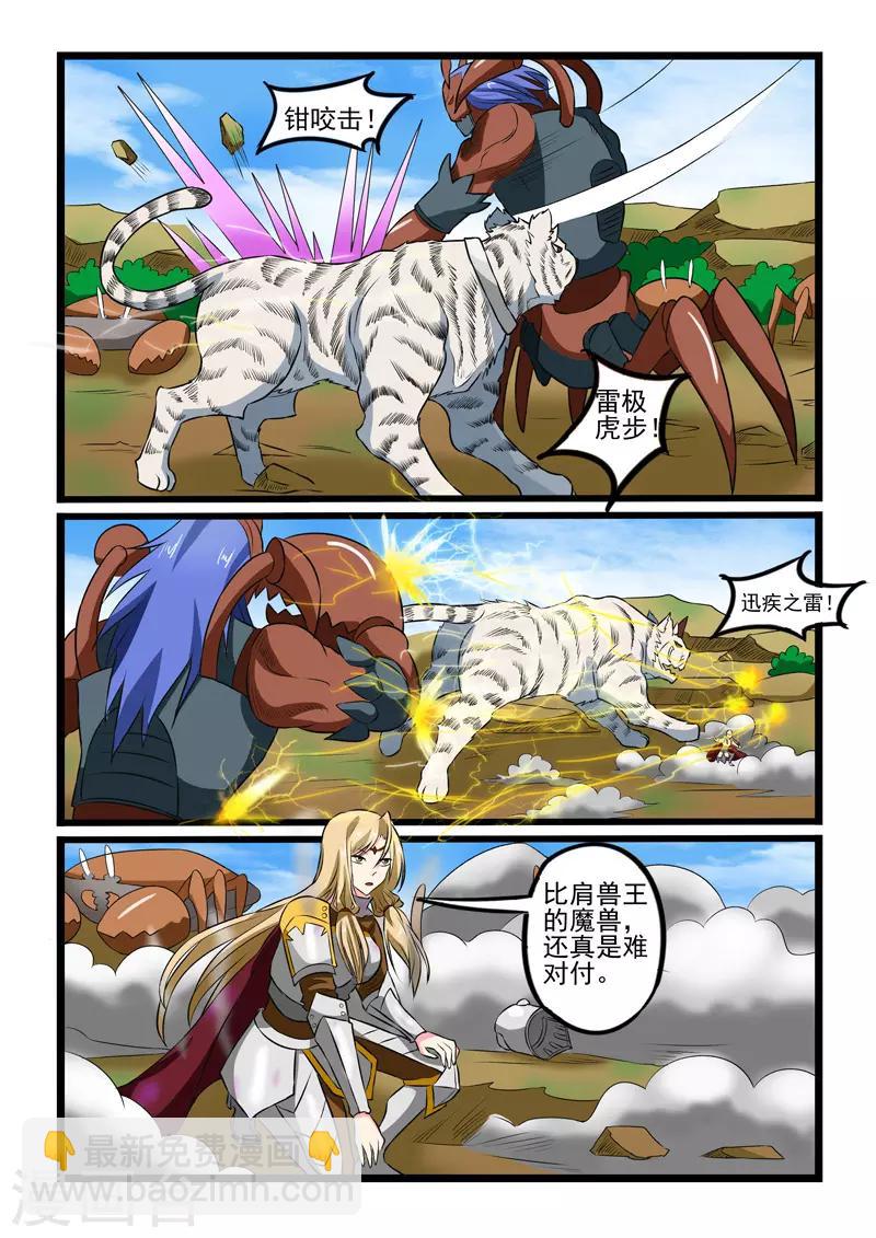 第236话7