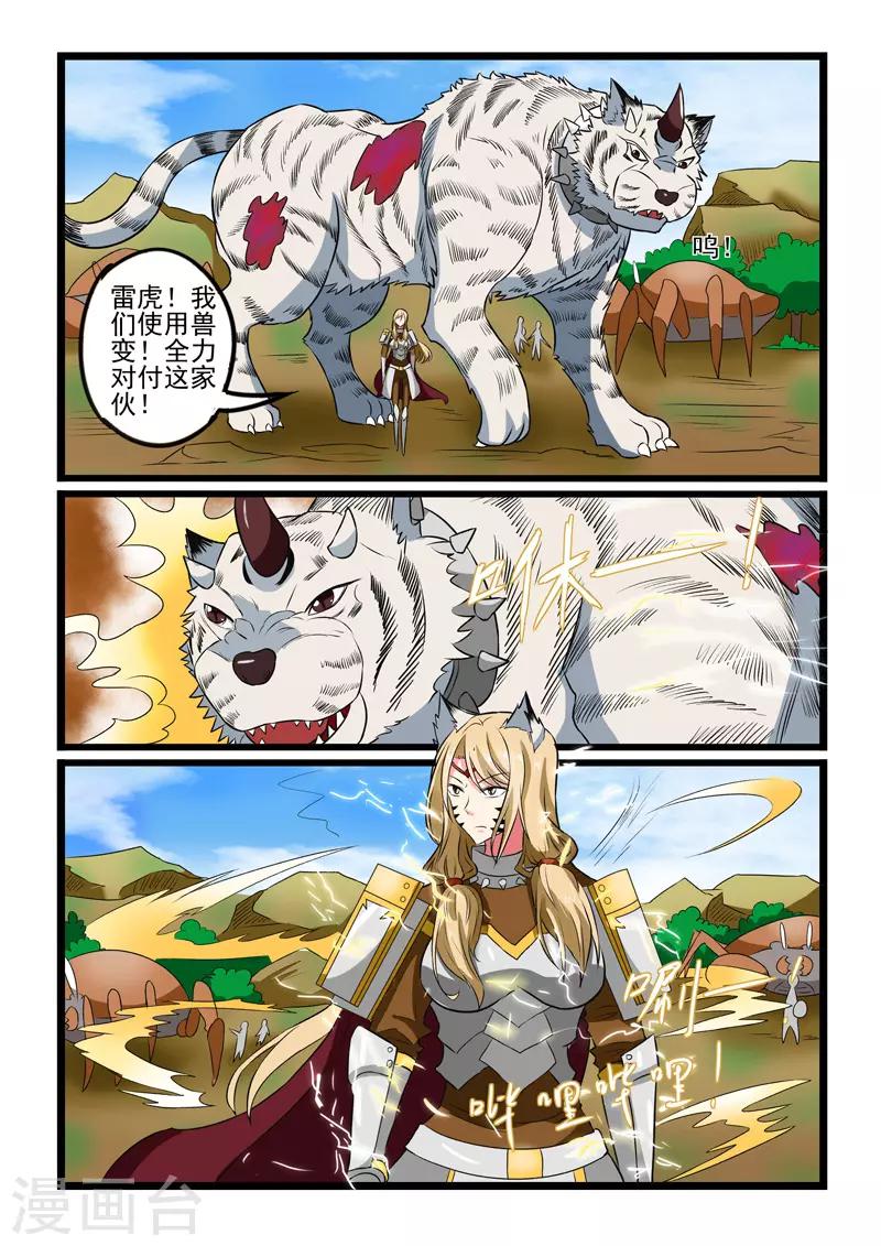 第236话8