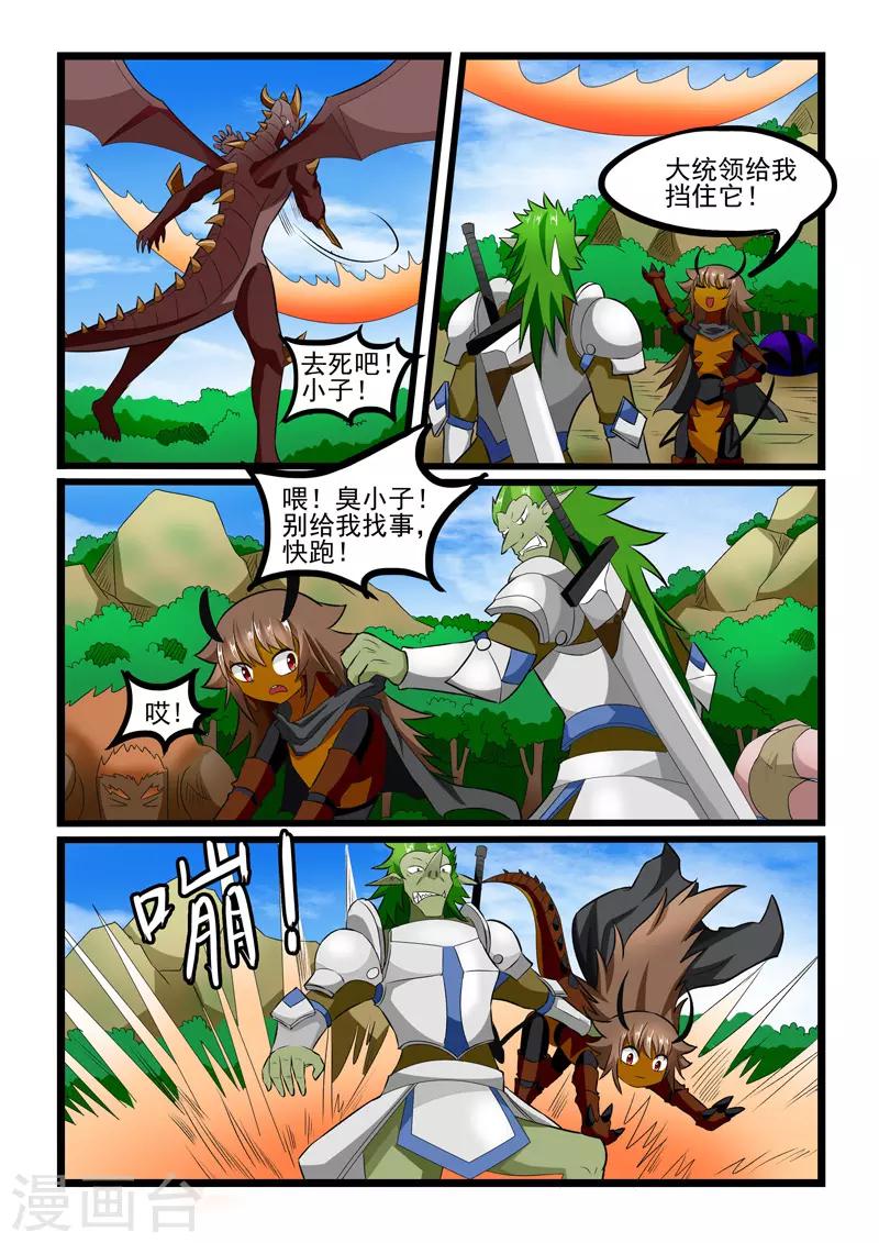 第244话1