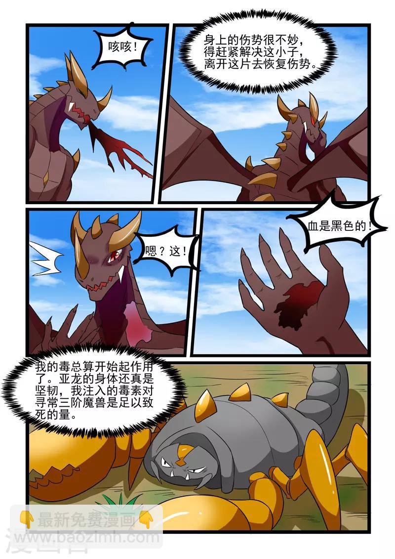 第244话2