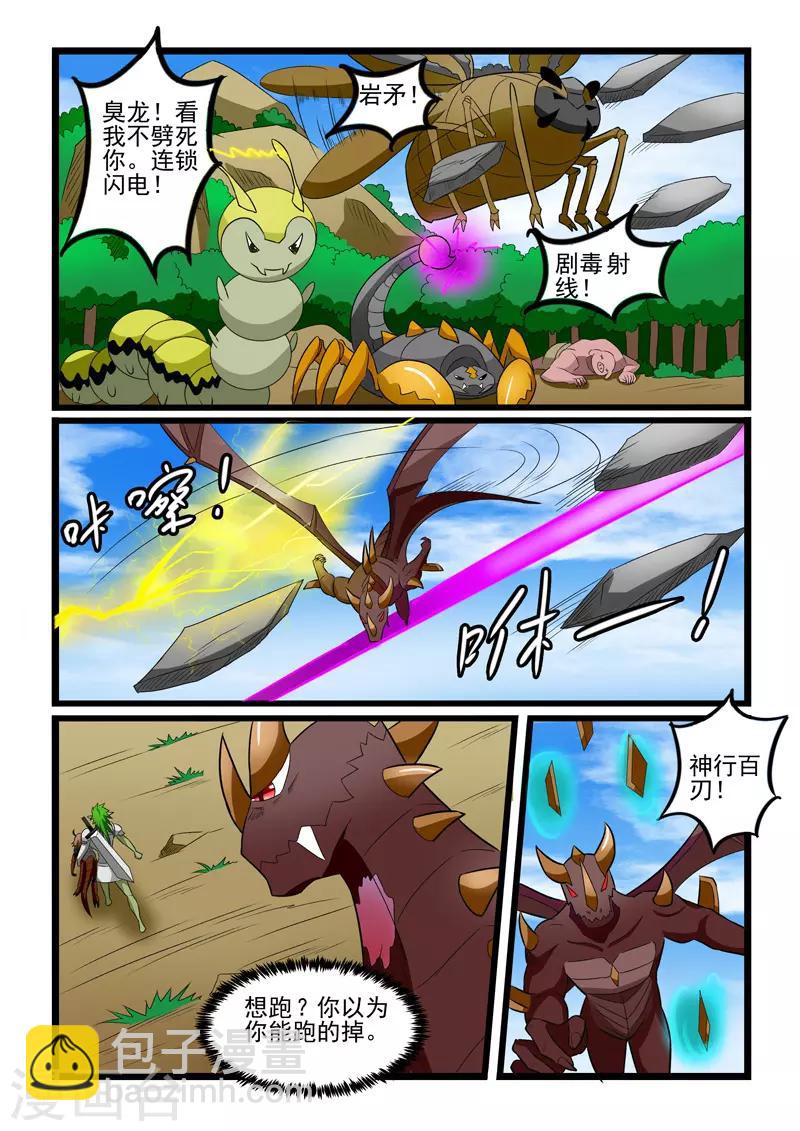 第244话3