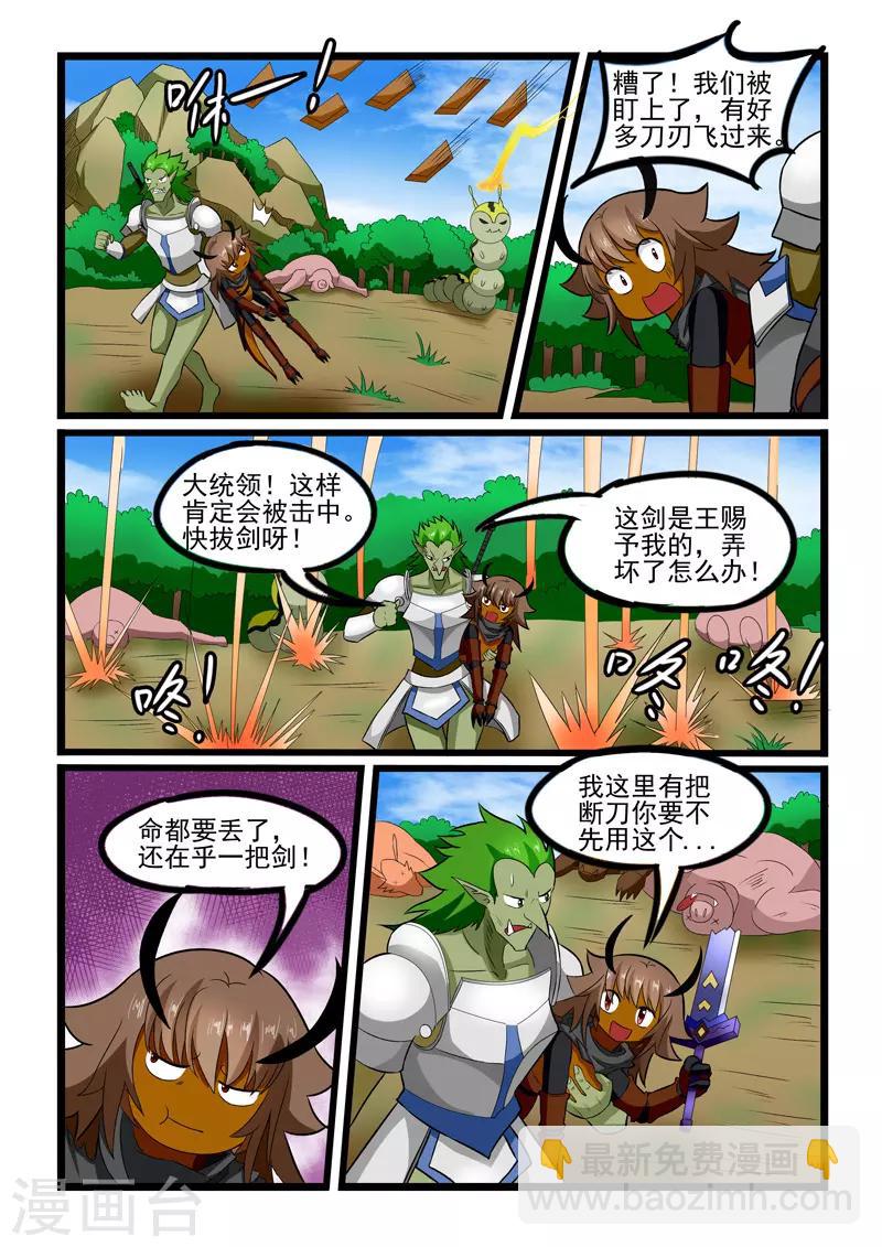 第244话4