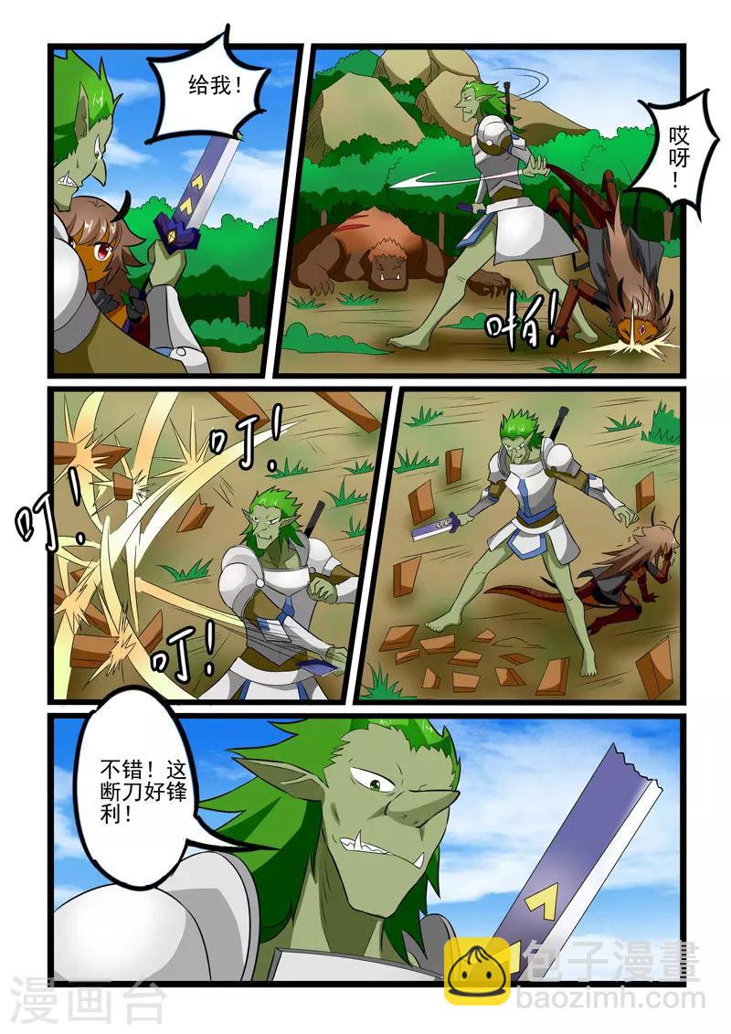 第244话5