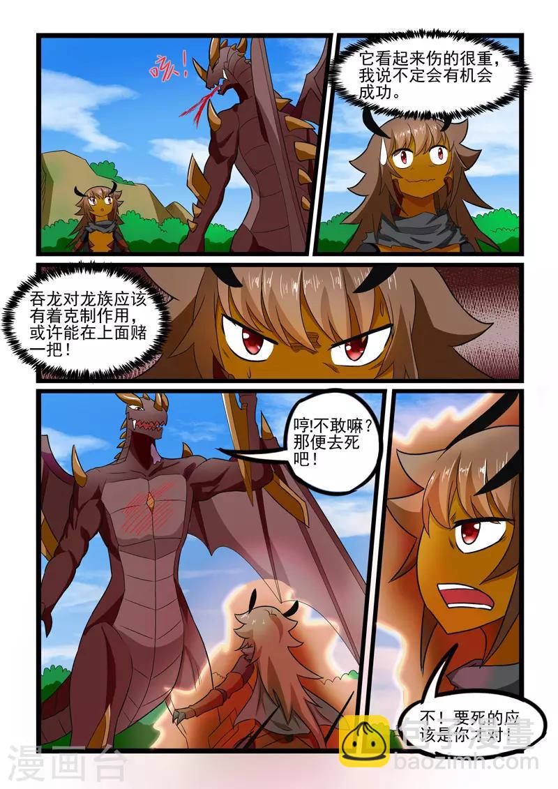 第244话8