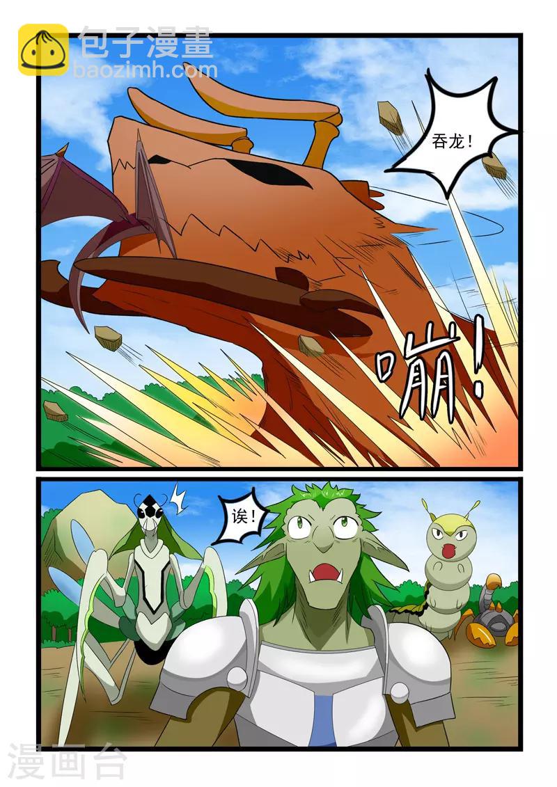 第244话9