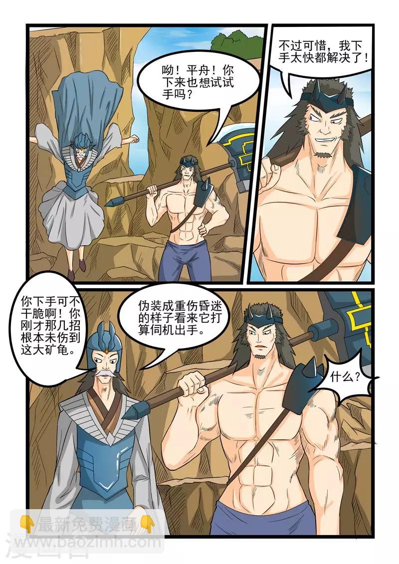 第262话3