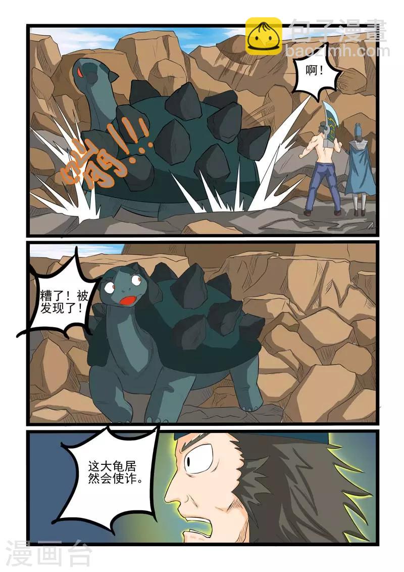 第262话4
