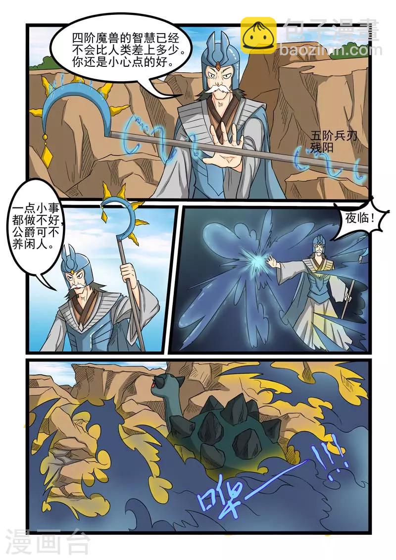 第262话5