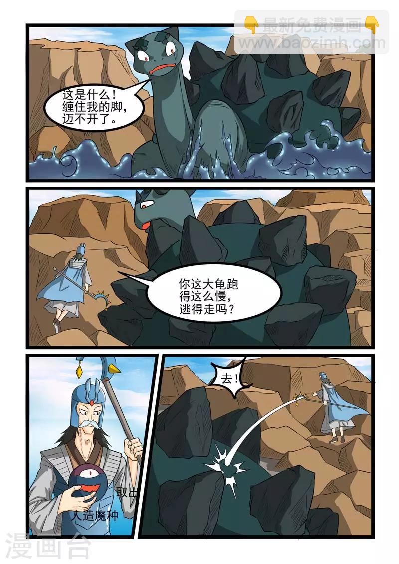 第262话6