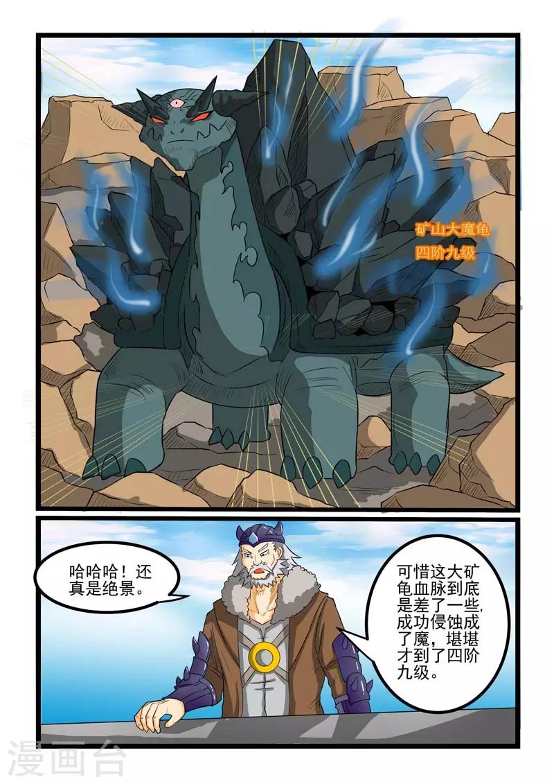 第262话8