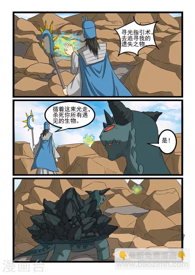第262话9