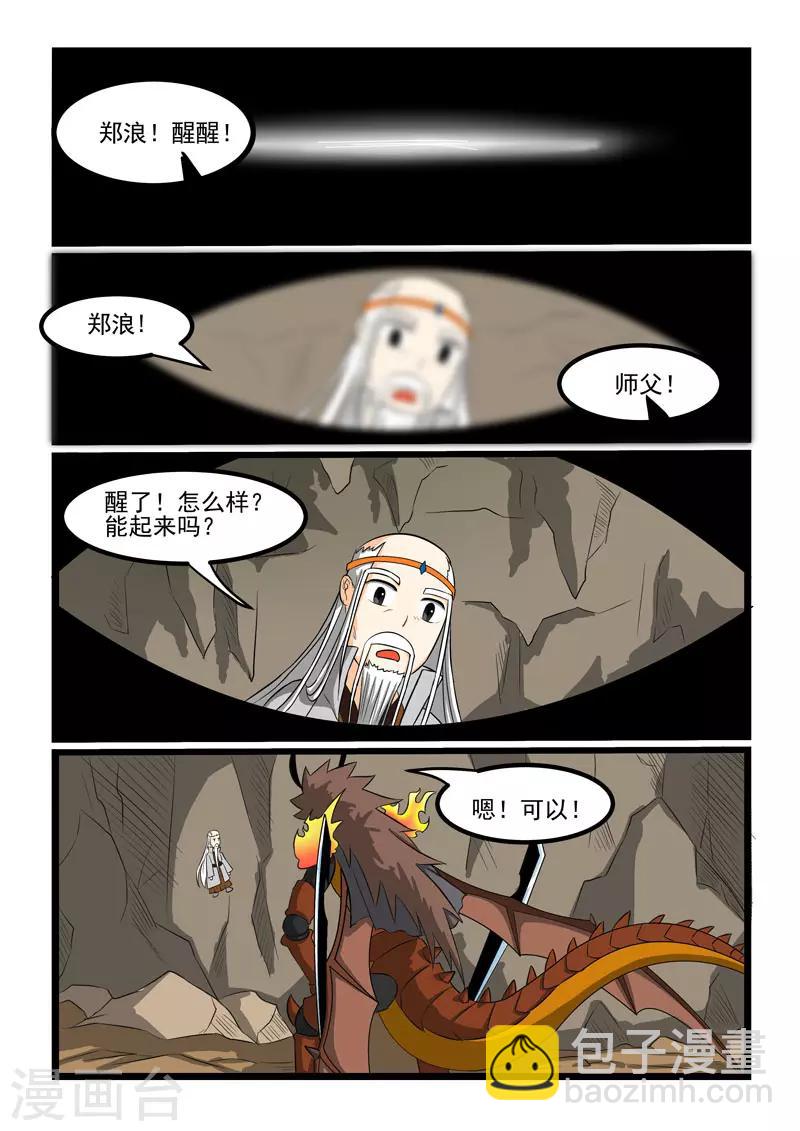 第266话1