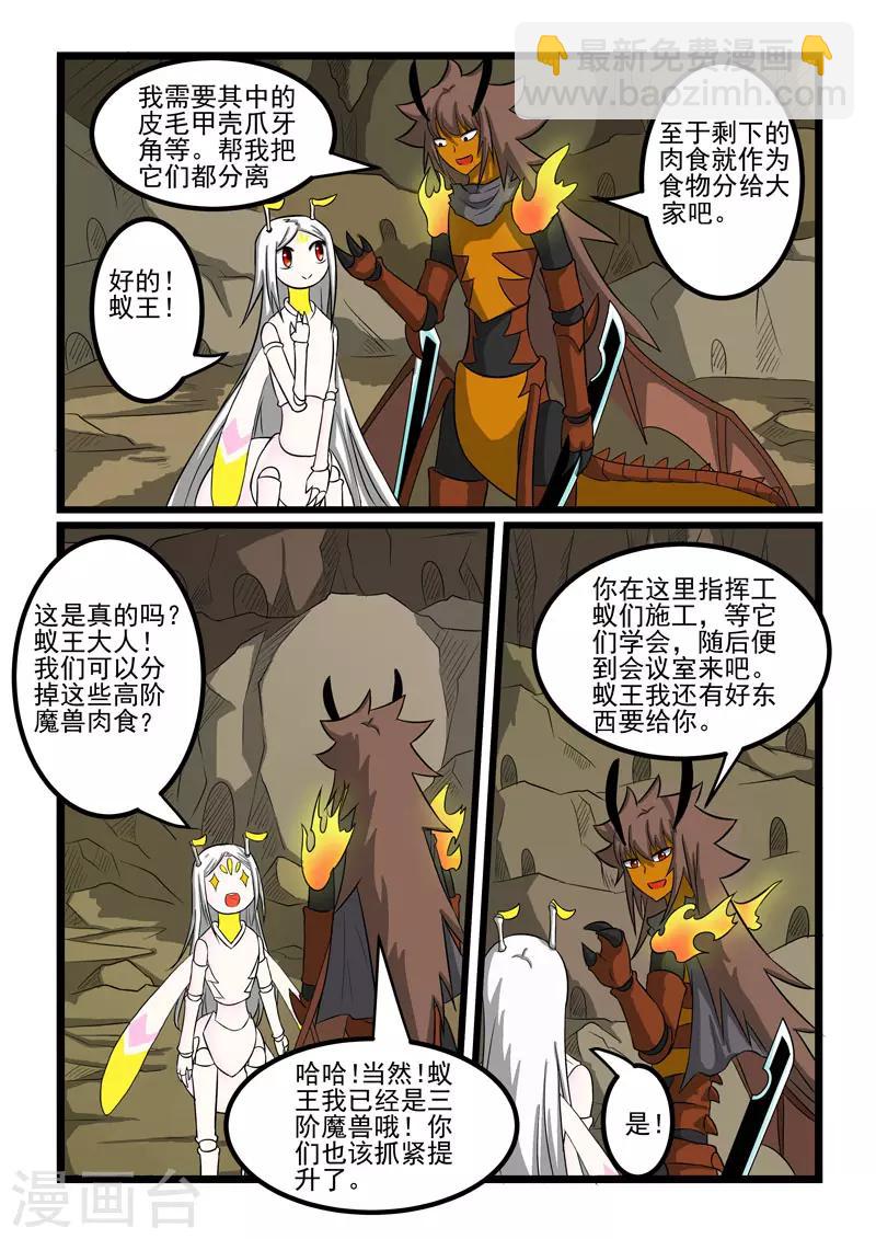 第266话10