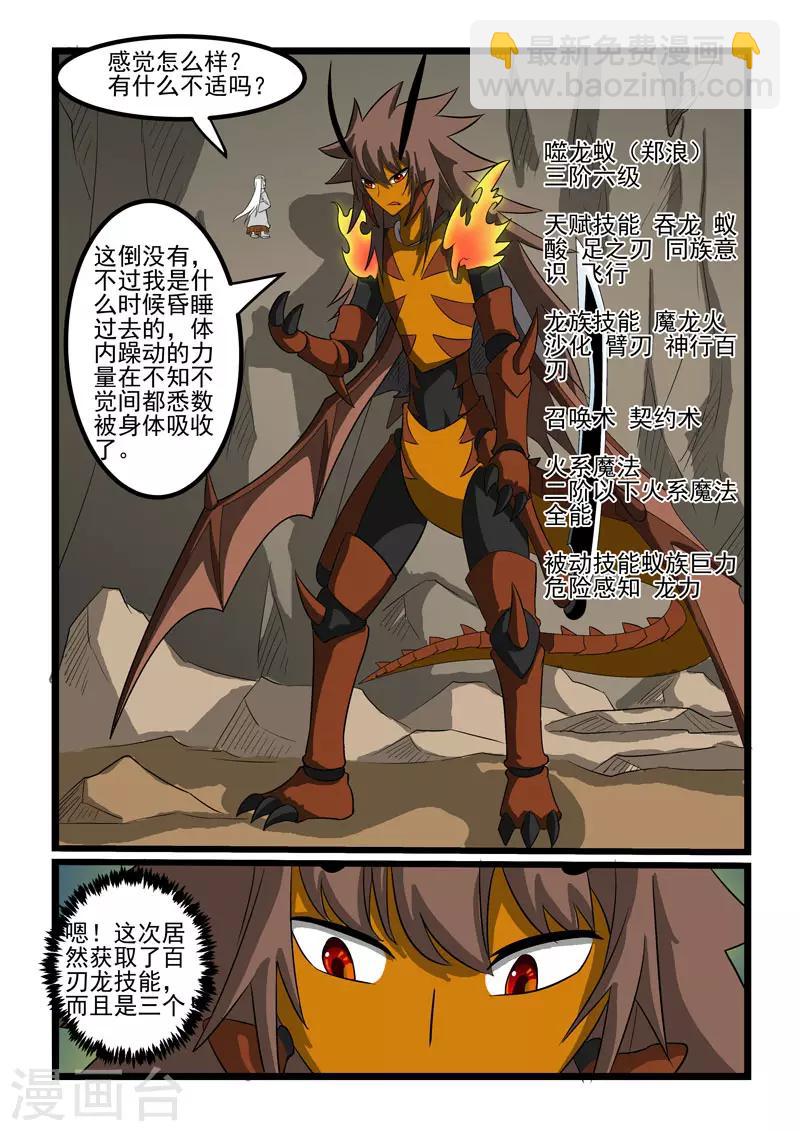 第266话2