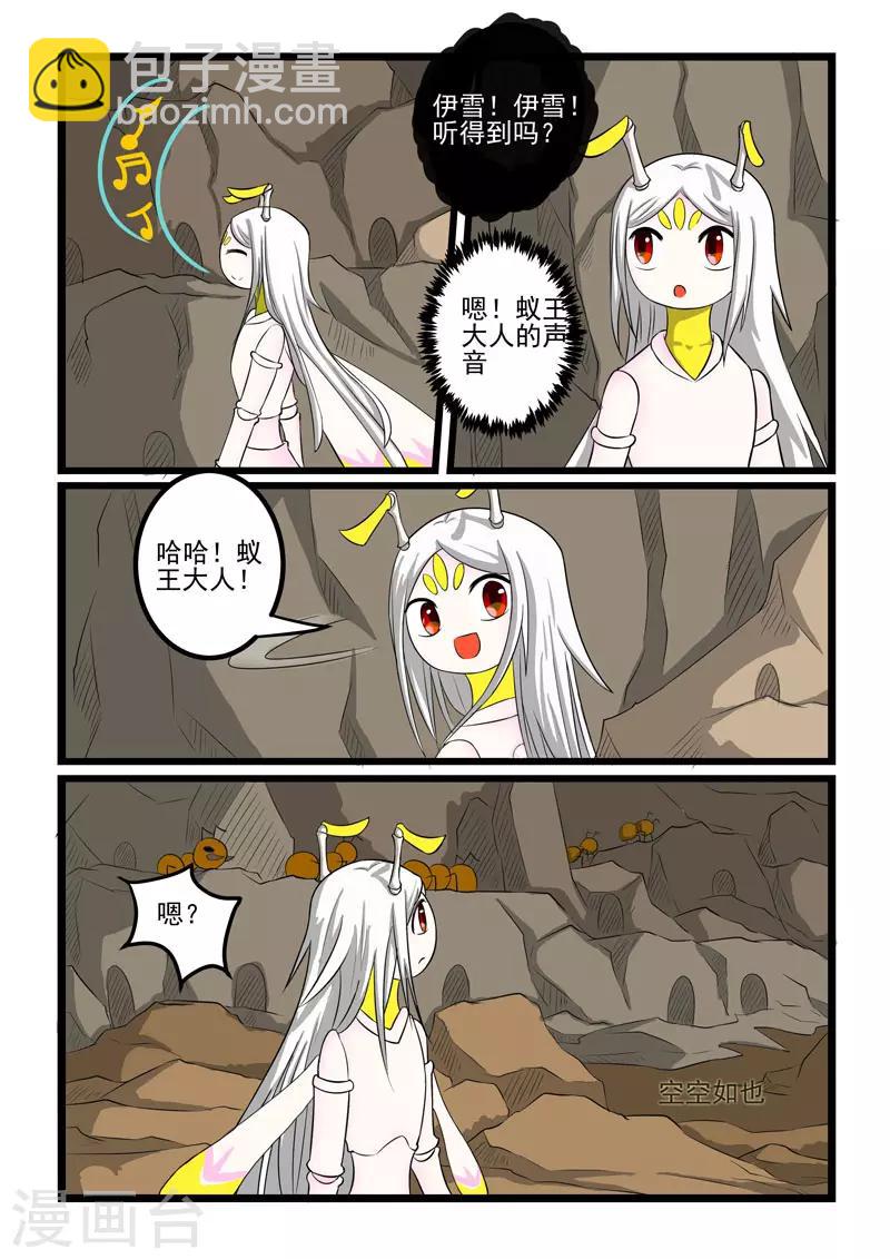 第266话4