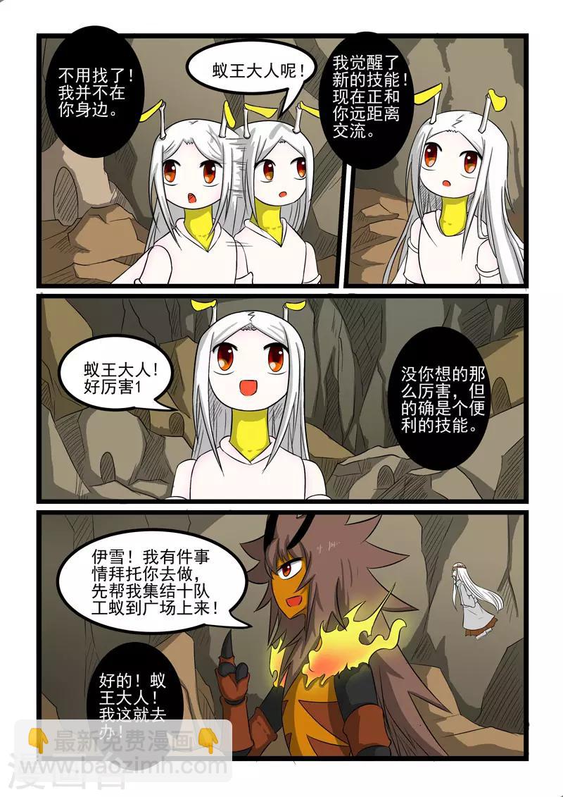 第266话5