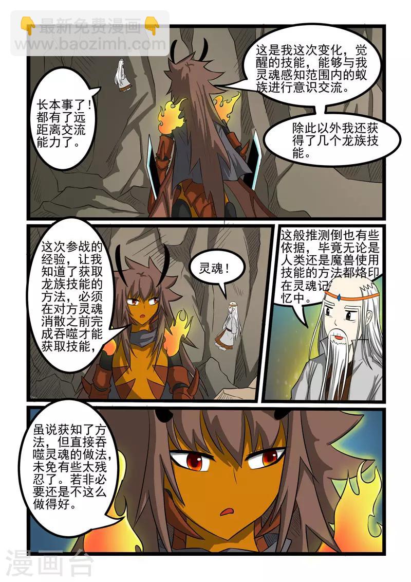 第266话6