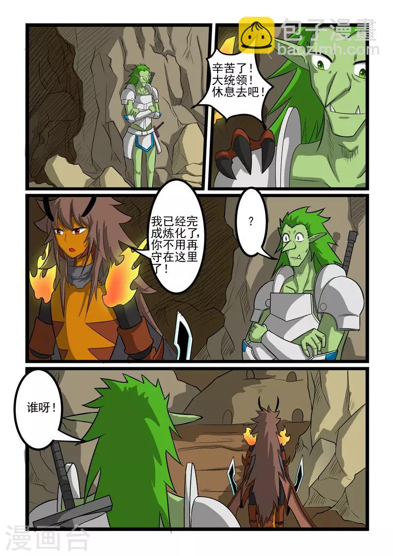第266话7
