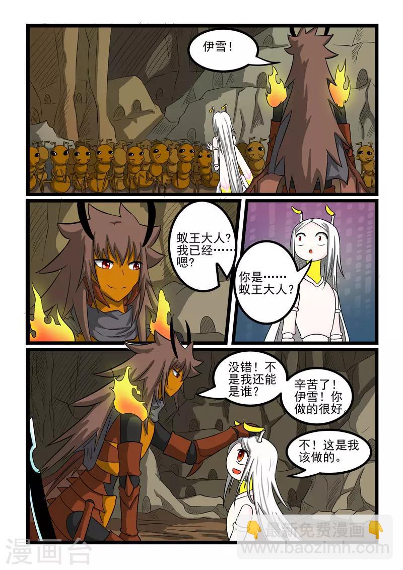 第266话8