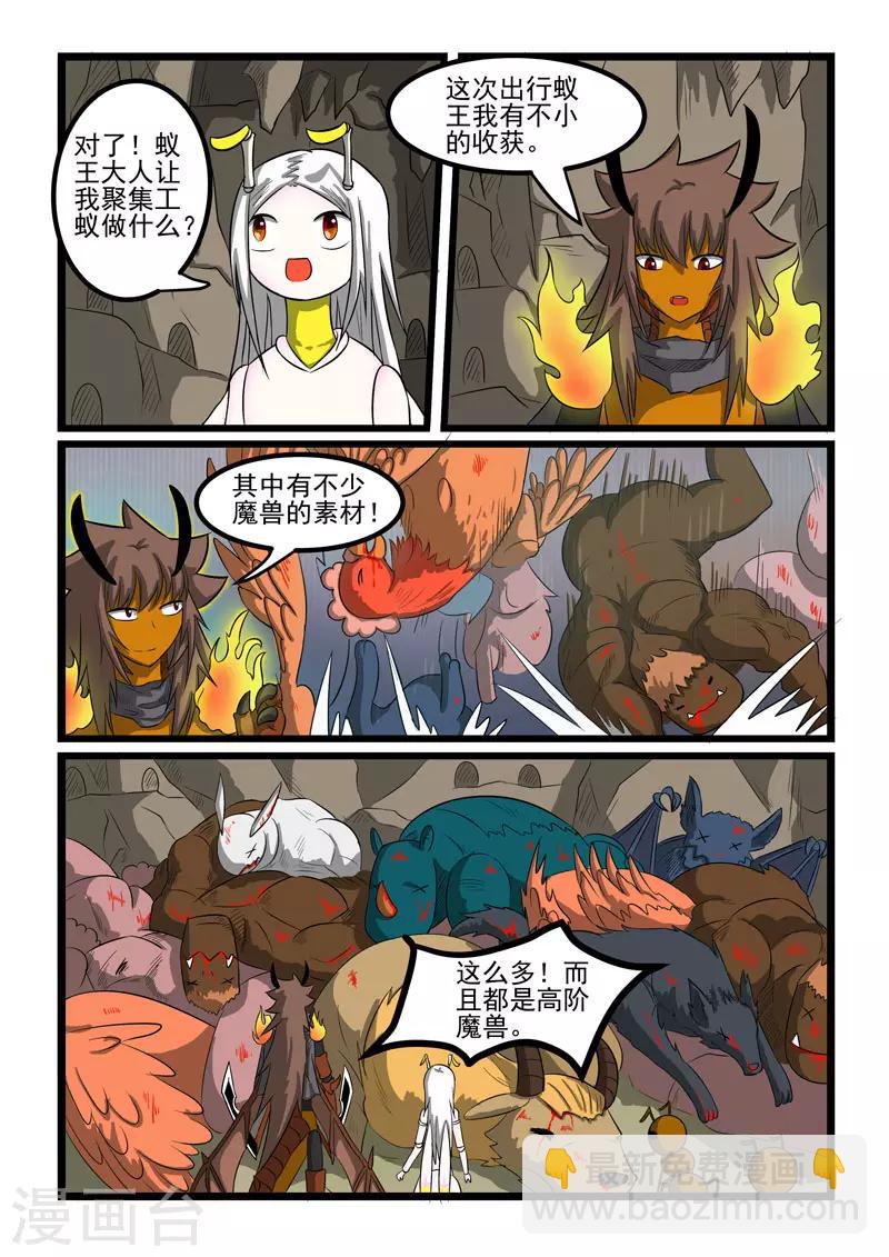 第266话9