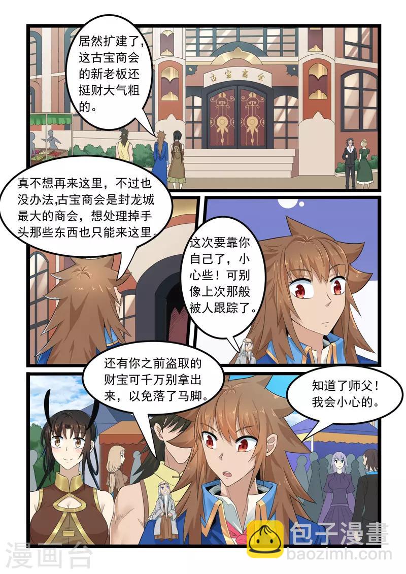 第286话1