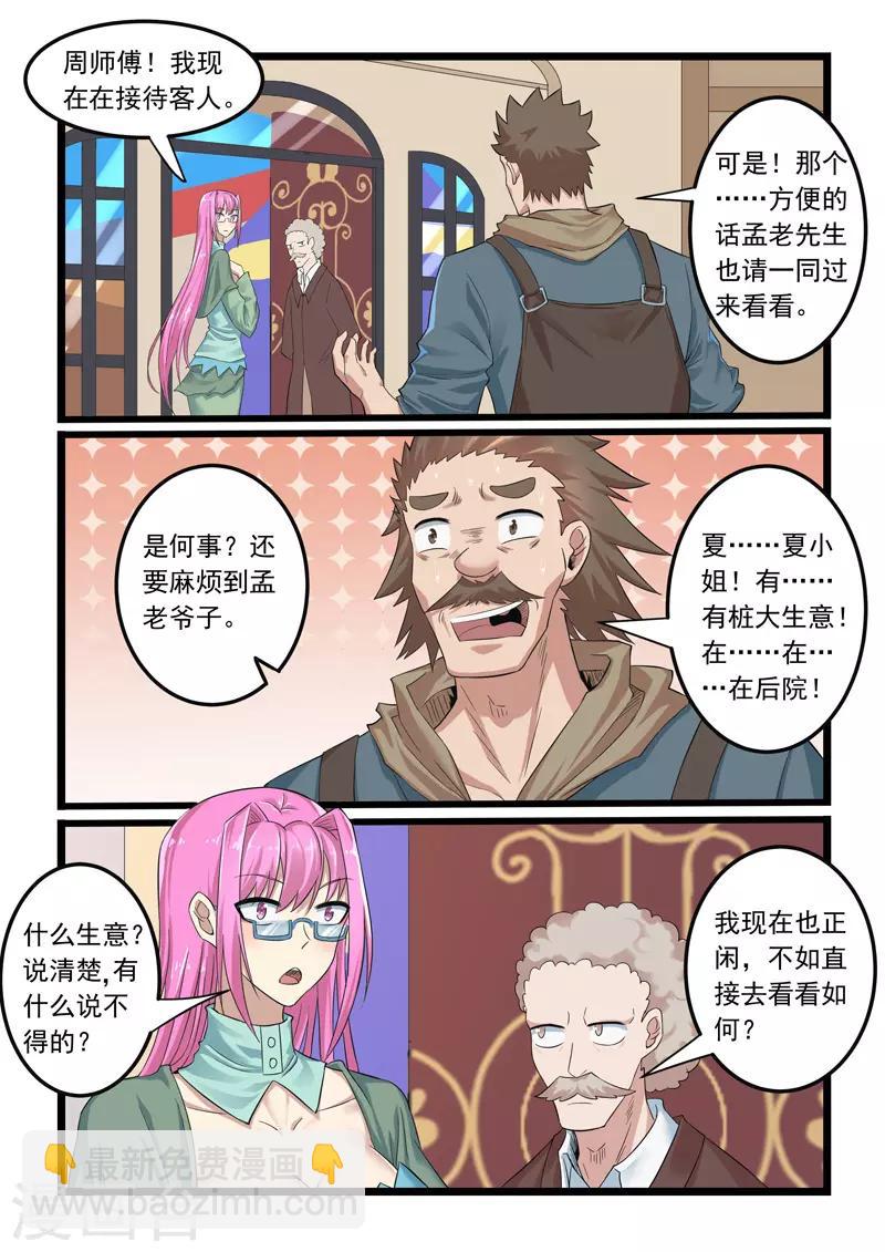 第286话10