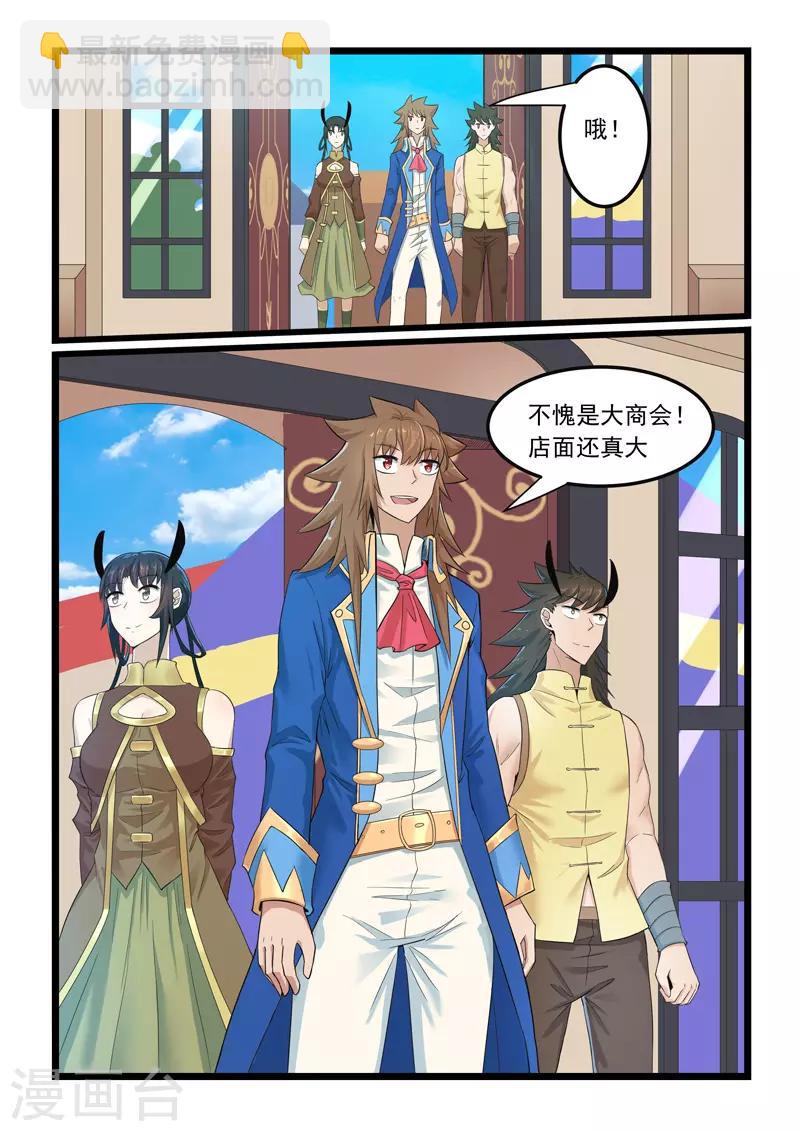 第286话3