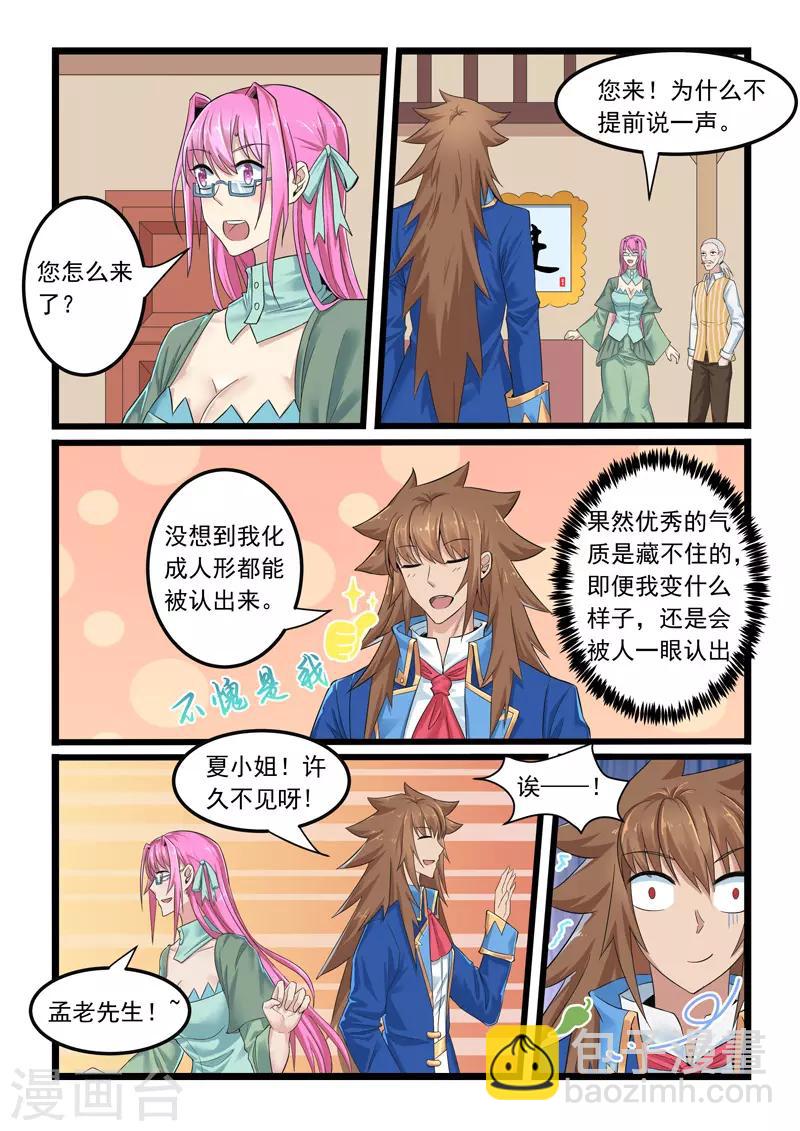 第286话4